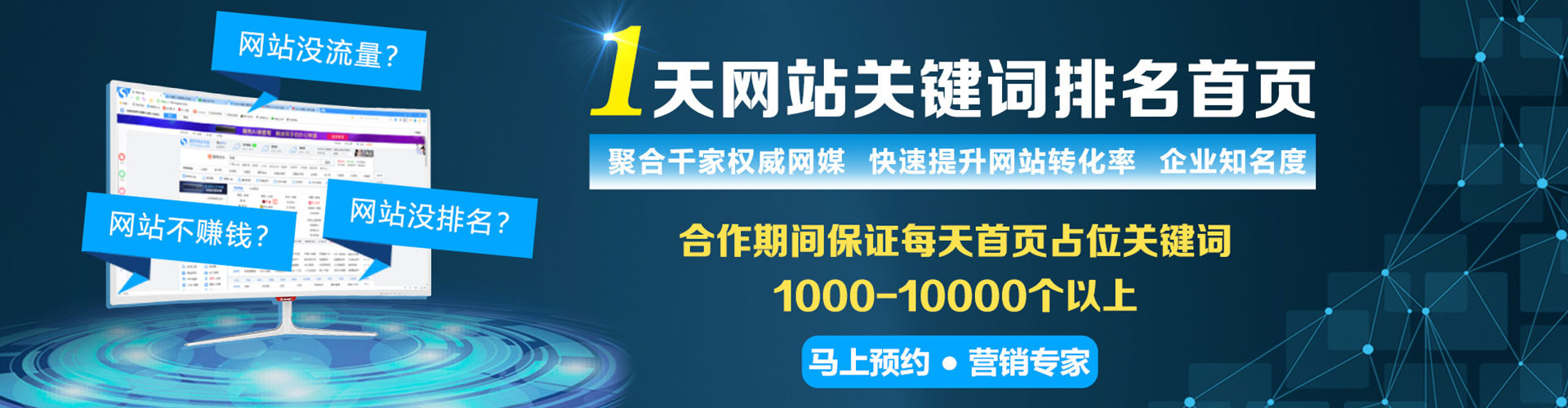 修水信息流推广